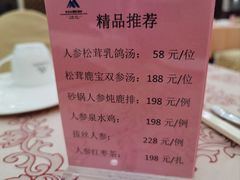 -长白山国际酒店中餐厅