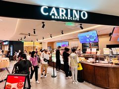 -CARINO BAKERY&CAFE(人广来福士店)