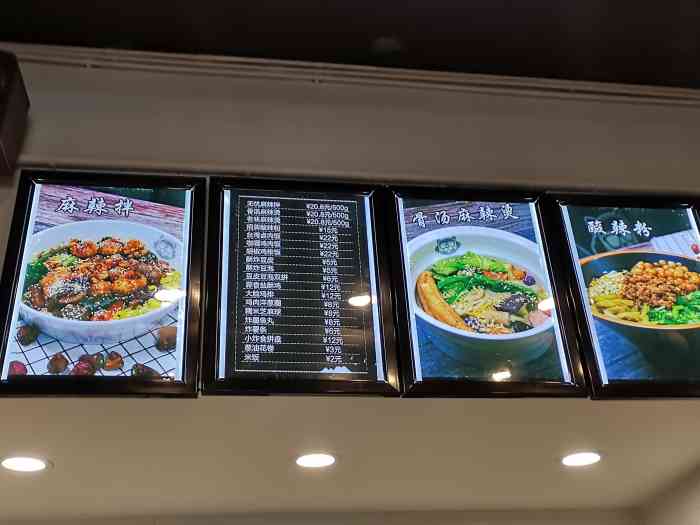 无忧麻辣拌-"两人餐里面做的麻辣拌,都是在架子上拿自己.