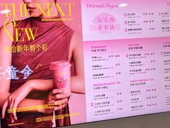 -爷爷不泡茶NOYEYENOTEA(武汉佰港城创始店)