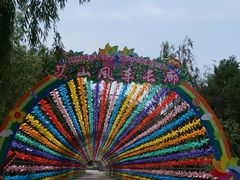 -艾山风景名胜区