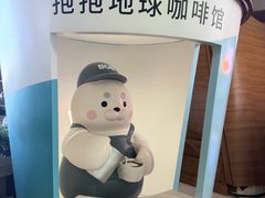 -抱抱地球咖啡馆(国家海洋博物馆店)