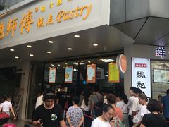 -鲍师傅糕点(春熙路店)