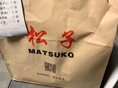 -松子料理(亮马桥店)