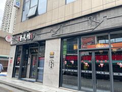 -奎元馆(星光城店)