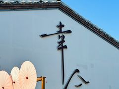 -花博汇(知音花月夜)