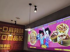-卤校长老火锅(杨家坪直营店)