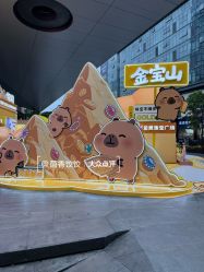 -金展珠宝广场