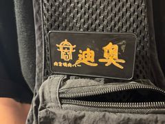 -肉仓焼肉バー(烟台山店)