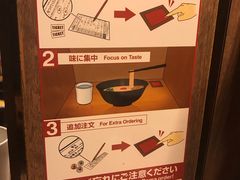 -一兰拉面(新宿中央东口店)