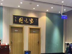-紫光园(创始店)