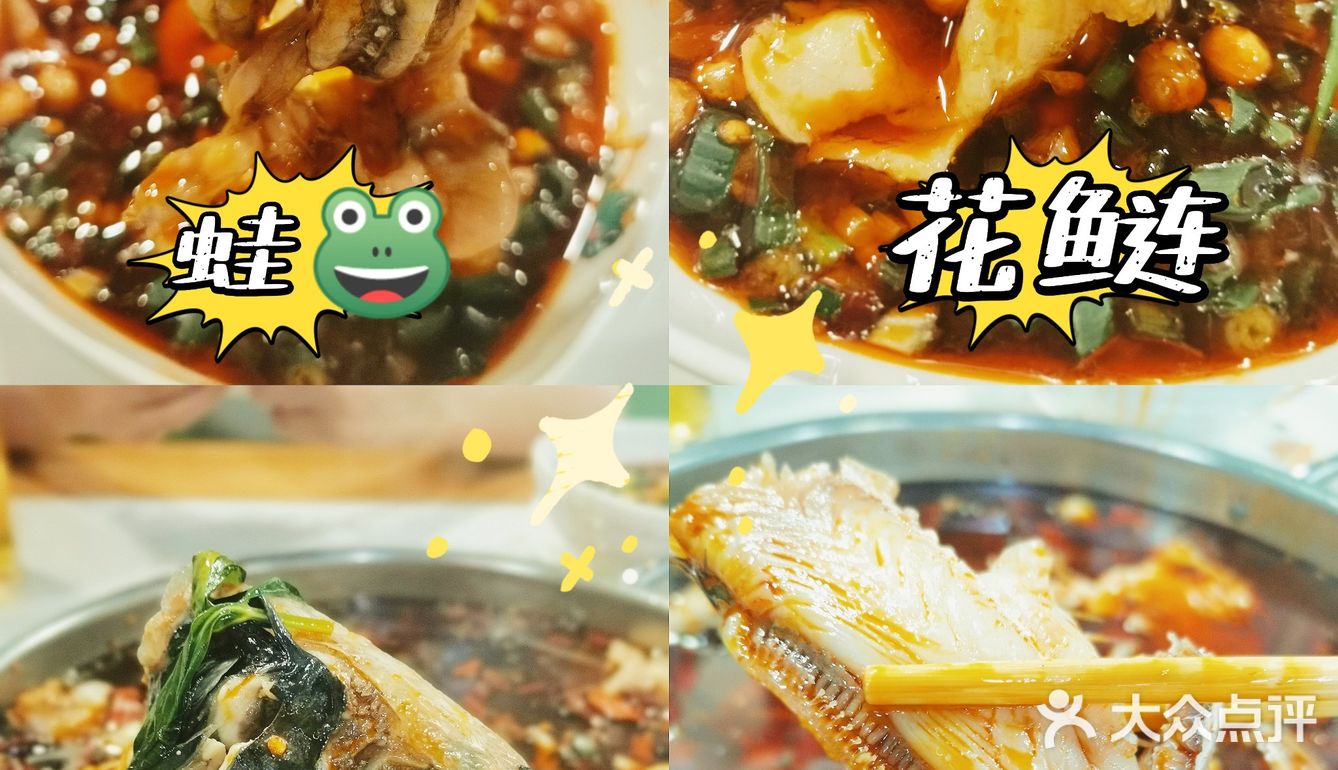 鱼蛙一锅搞定，市井小巷发现宝藏‼️