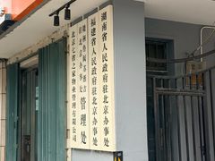 -山东宾馆·齐鲁苑餐厅