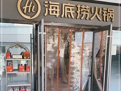 -海底捞火锅(静安大融城店)