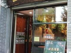 门面-豆爺小面(朱雀店)