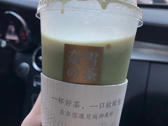 -奈雪的茶(中粮祥云小镇店)