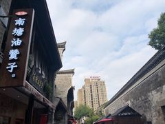-南塘油赞子(南塘店)