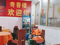 -奇香楼(五眼桥横街店)
