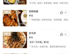 -食戟