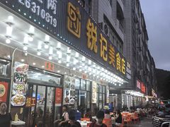-锐记美食店·现捞海鲜(闸坡店)
