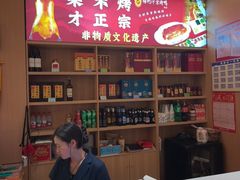 -梅利汴京烤鸭•开封豫菜地标店(东司门店)
