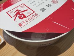 -川山城麻辣香锅(鼎汇美食城店)