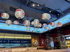 -三禾寿司(君尚店)