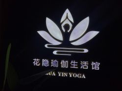 -花隐瑜伽·普拉提·红绳