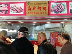 门面-晶牌烤鸭(延吉东路557弄小区店)