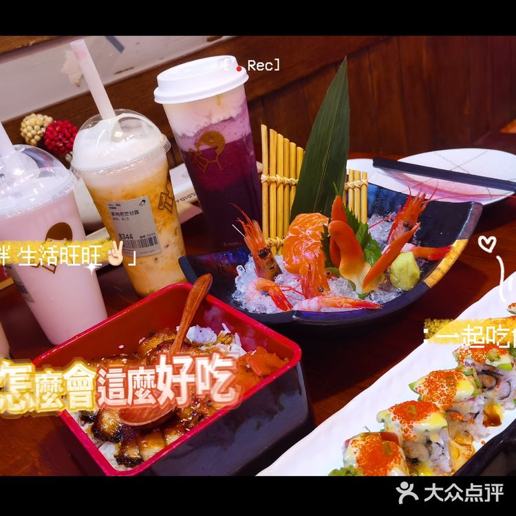 日料探店~白石的深夜食堂