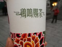 -鸡鸣赐茶(鸡鸣寺路店)