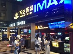 -万达影城(锦华万达广场IMAX店)