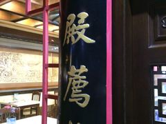 -火宫殿(五一大道分店)