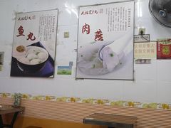 -大福星鱼丸(美食街店)
