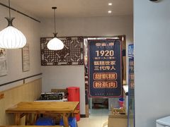 -叁省斋粉蒸肉甑糕·清真(回民街店)