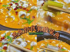 -黑鱼郭我家酸菜鱼(摩尔广场店)