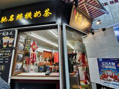 门面-陈记甜品窝(中山北路店)
