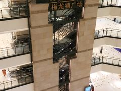 -梅龙镇广场