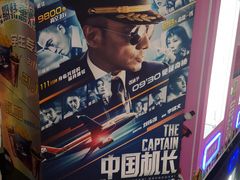 -万达影城(凯旋城广场XLAND店)