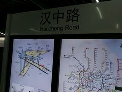 -汉中路(地铁站)
