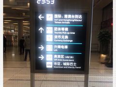 -杭州萧山国际机场