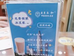 -日月永和中国餐饮名店(凤凰店)