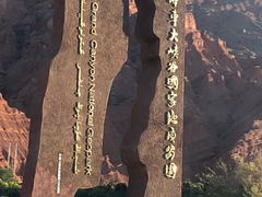 -天山神秘大峡谷