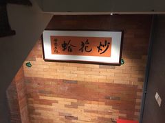 -百里鲜·闽南家宴·福建菜