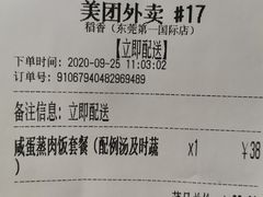 -稻香海鲜饭店(第一国际店)