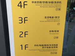 -苏宁易购(Suning Elec无锡五洲国际装饰城)