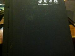 -老广酒楼(樱花店)