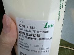 藏青盐咸奶绿-1点点(环城北路店)