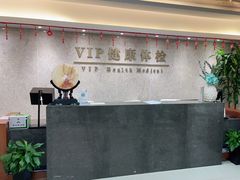 -上海仁爱医院