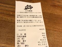 账单-OGAWA COFFEE 京都駅中央口店